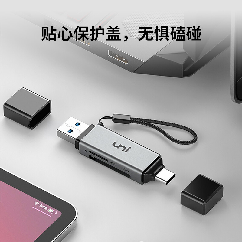 uni USB-C3.0高速SD/TF多功能读卡器OTG安卓Type-C手机单反相机记录仪存储内存卡 SD/TF二合一（USB3.0+Type-C）