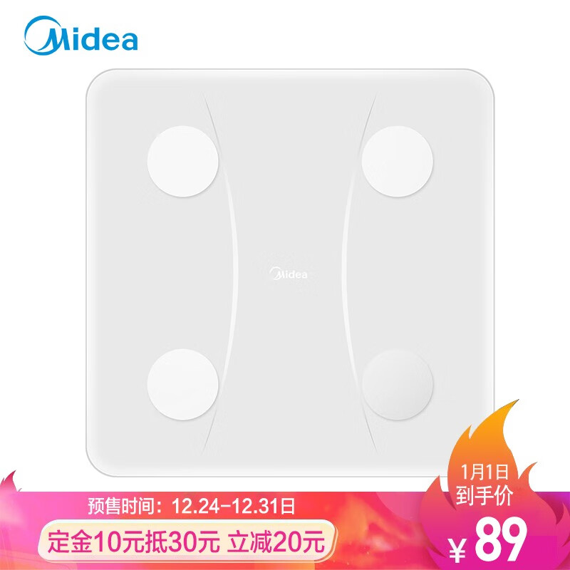 美的（Midea)体脂秤 智能电子秤 家用办公室体重秤脂肪秤健康秤 USB充电蓝牙 MS-CF4