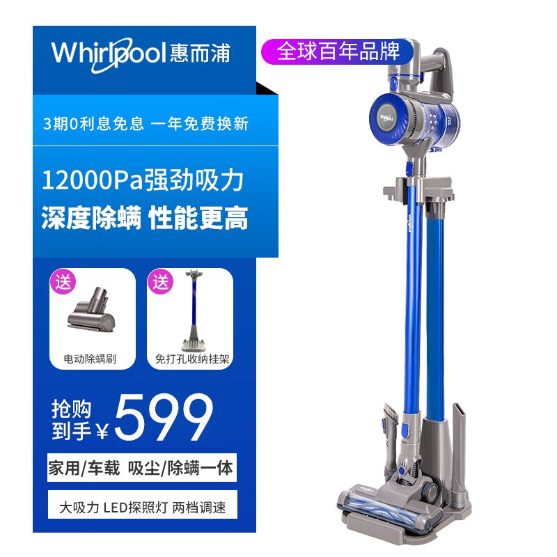 美国惠而浦无线吸尘器家用强力大功率手持低音充电除螨吸尘器WVC-LI780Y l蓝色