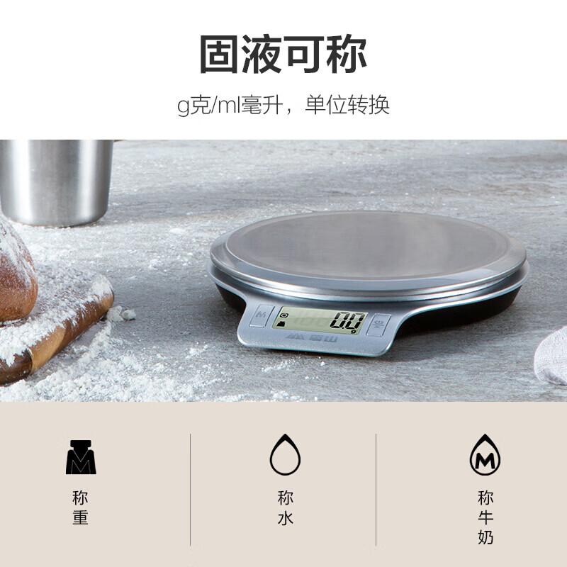 香山厨房秤 电子秤食物秤烘焙工具 0.1g高精准茶叶克秤充电款 EK813USB 银色