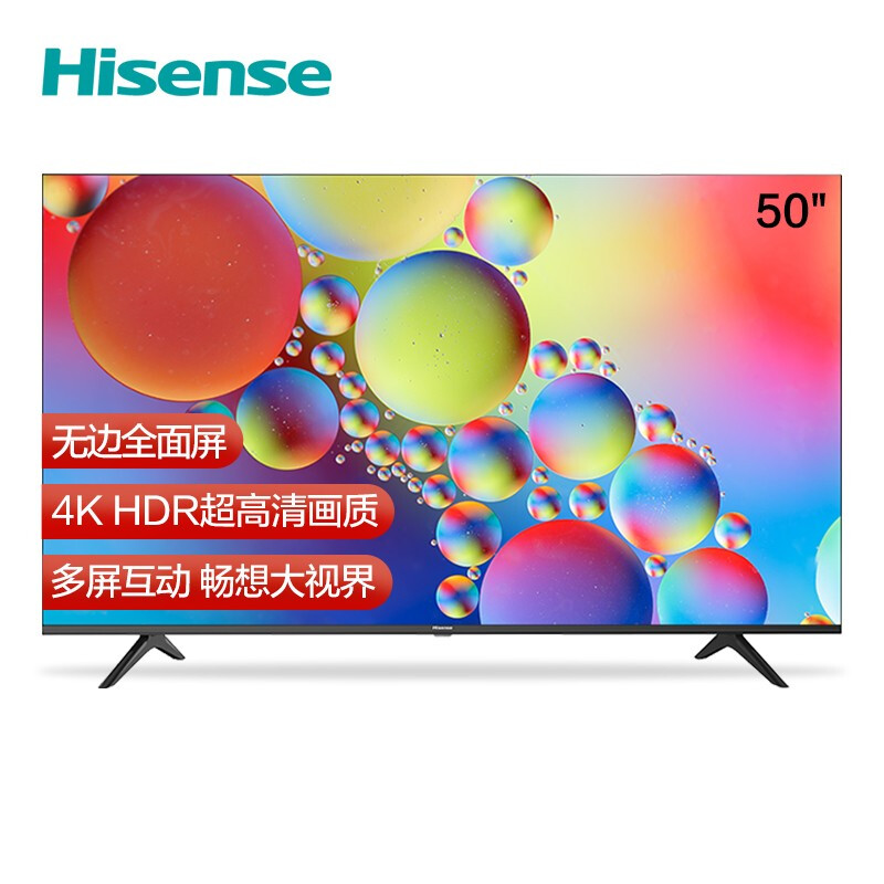 海信HZ50E3D哪个好？有区别吗？