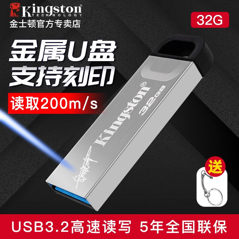 金士顿 金属U盘 优盘 定制刻字 高速USB3.0  DTKN系列 车载商务u盘学生读取200M/S 32G定制（内容发客服）