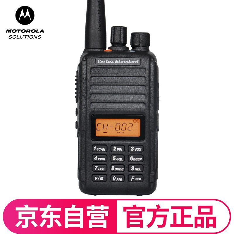 摩托罗拉（Motorola）V468 对讲机 专业商用SMP418升级款大功率远距离对讲机