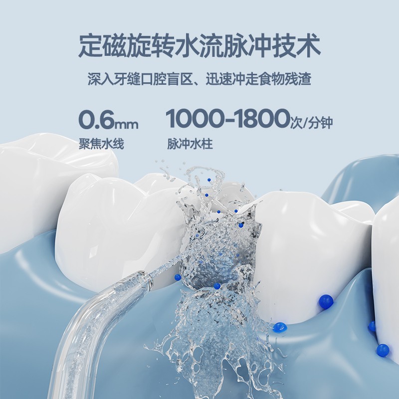 扉乐SII冲牙器 水牙线 正畸口腔洗牙器6种模式6只喷嘴 超大水箱 高效清洁且伤牙率超低 白色