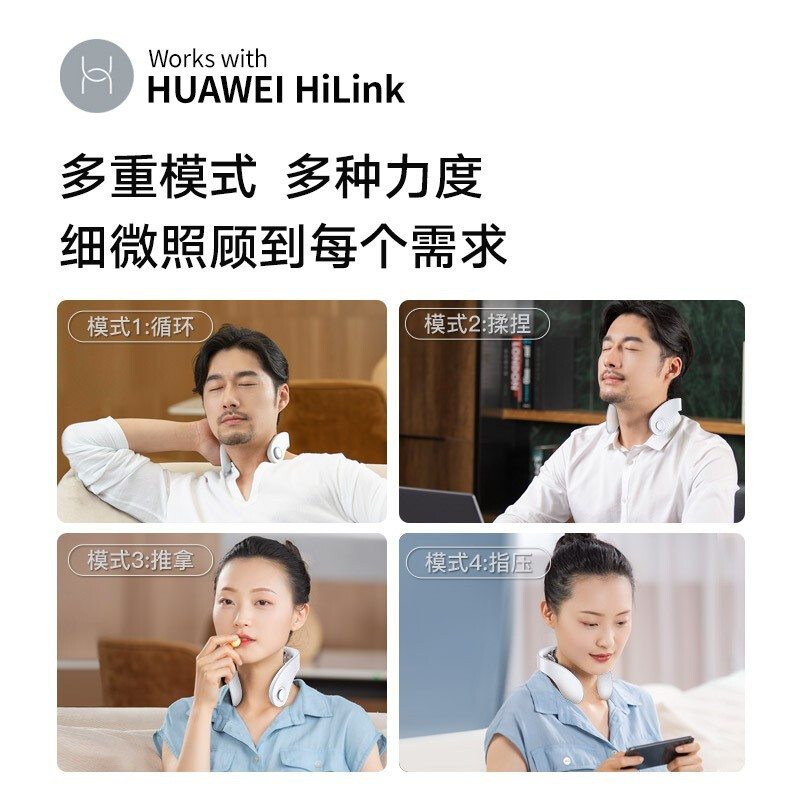 HUAWEI HiLink荣耀颈椎按摩器颈部按摩仪智能肩颈按摩父亲节礼物富贵包华为劲锥脖子热敷护颈仪 小米白