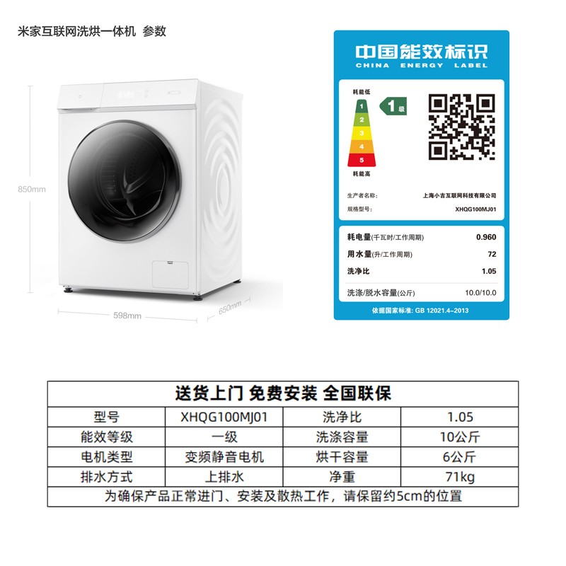 小米 米家滚筒洗衣机全自动 10公斤互联网洗烘一体机 烘干除螨APP控制 XHQG100MJ01