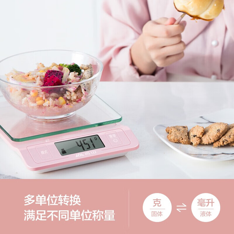 香山 厨房秤 家用精准电子称 蛋糕烘培秤工具 迷你秤食物称 EK5460（粉色）