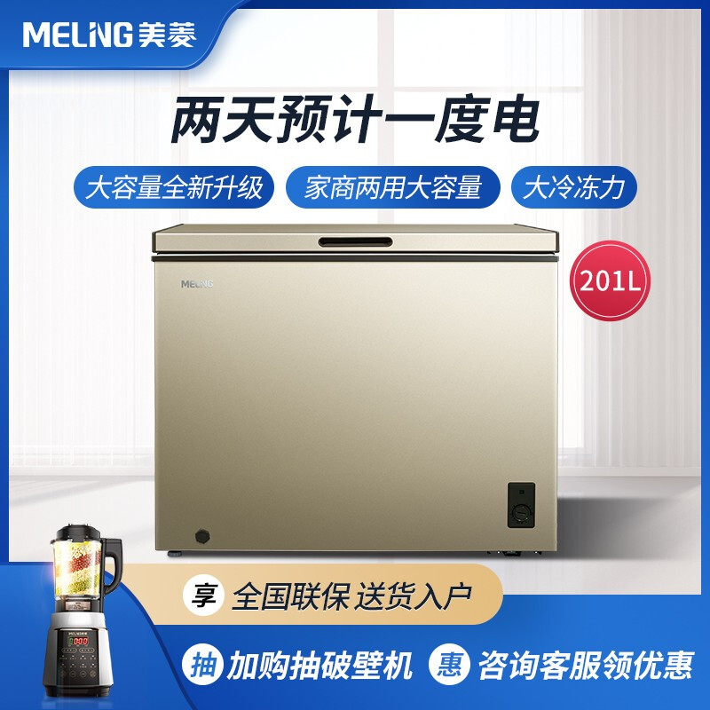 %title插图%num 【质量测评】美菱冷柜和美的冷柜哪个好?深度解读质量测评怎么样?