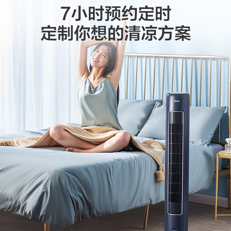 美的（Midea）星空系列無葉風(fēng)扇家用節(jié)能負(fù)離子凈化智能遙控電風(fēng)扇150S易拆洗大風(fēng)量輕音無葉塔扇 ZAE09MC