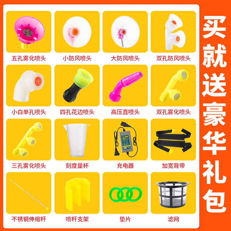 五谷豐登 電動(dòng)噴霧器農(nóng)用消毒噴霧器農(nóng)藥打藥機(jī)背負(fù)式充電打藥機(jī)高壓鋰電池噴壺 18/20L手柄開關(guān) 【14安鋰電】送禮包