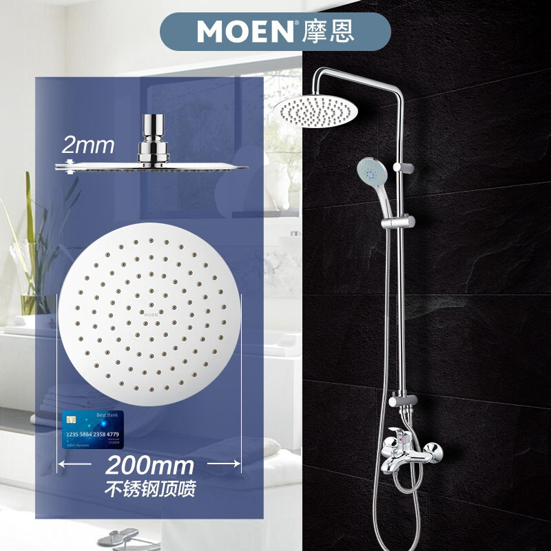 摩恩（MOEN）家用淋浴花灑套裝 多功能手持 精銅龍頭 增壓不銹鋼頂噴花灑90117EC+M22060