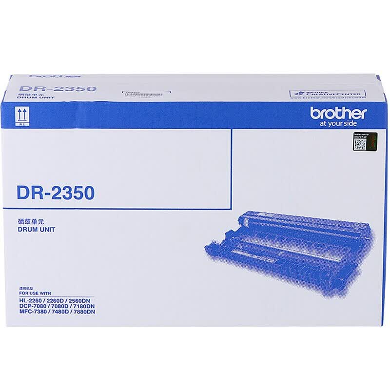 兄弟(brother)DR-2350硒鼓(非墨粉盒)(适用兄弟7380/7480/7880、7080/7080D/718