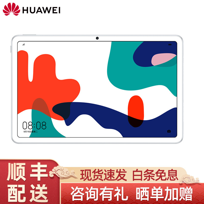 华为平板电脑MatePad 10.4英寸麒麟810/820八核处理器影音娱乐护眼办公学习教育平板电脑 6+128G/WiFi/夜阑灰 官方标配