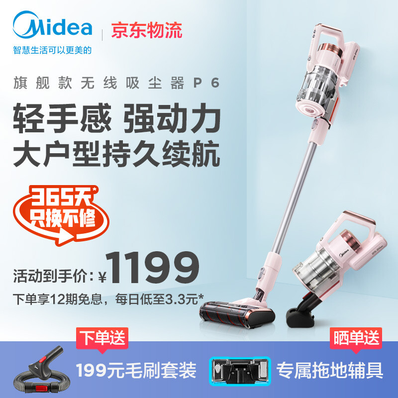 %title插图%num 【真相揭露】美的p6吸尘器对比戴森测评结果令人震惊!