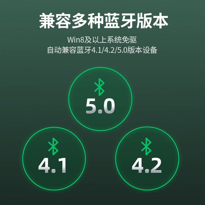 綠聯(lián)USB藍(lán)牙適配器4.0發(fā)射器音頻接收器模塊aptx免驅(qū) 臺(tái)式主機(jī)筆記本電腦接無(wú)線藍(lán)牙耳機(jī)音響鼠標(biāo)鍵盤兼容5.0