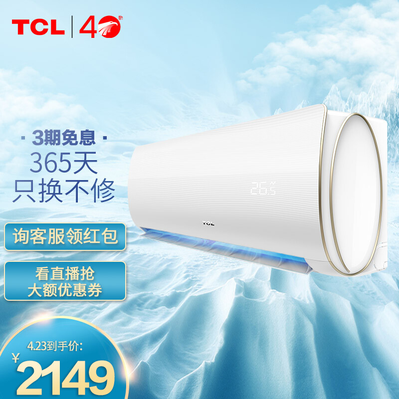 TCLKFRd-35GWD-XQ11Bp(B1)怎么样？使用评价好吗？