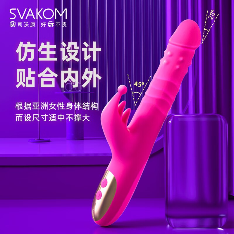 司沃康 SVAKOM 轉(zhuǎn)珠震動棒女用自慰器加溫伸縮旋轉(zhuǎn)舌舔若拉成人情趣性用品仿真陽具女性振動av按摩棒秒潮