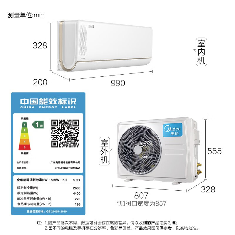 美的(Midea)新風(fēng)空調(diào) 大1匹 煥新風(fēng) 新一級掛機(jī)智能家電變頻冷暖壁掛式 KFR-26GW/N8MKA1以舊換新