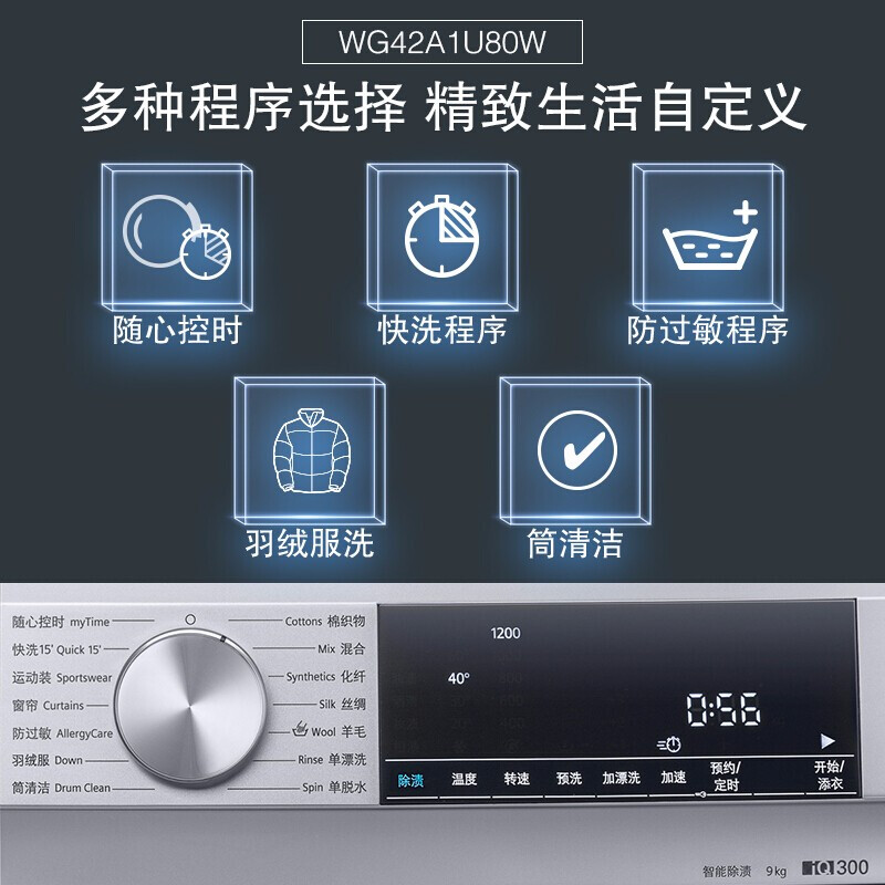 选择使用西门子WG42A1U80W质量还可以不，使用测评报告曝光怎么样？质量好不好？