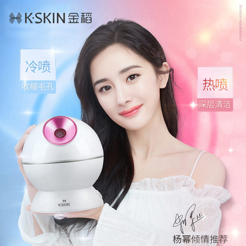 金稻（K-SKIN）美容器 蒸臉器 美容儀 冷熱噴 納米離子 噴霧補水儀 面膜搭檔 蒸臉儀 KD-2331-3