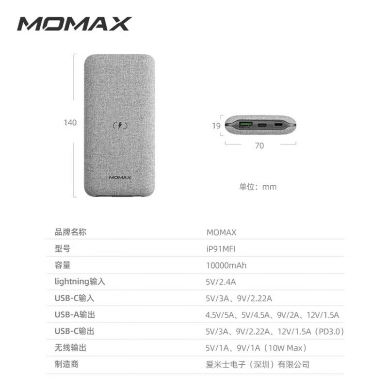摩米士MOMAX苹果MFi认证无线充电宝PD20W移动电源10000毫安时18W双向快充华为22.5W快充Lightning输入 深灰色