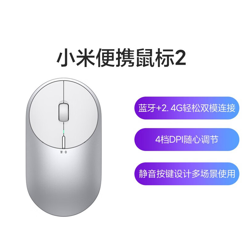 小米便携鼠标怎么样？有谁用过？