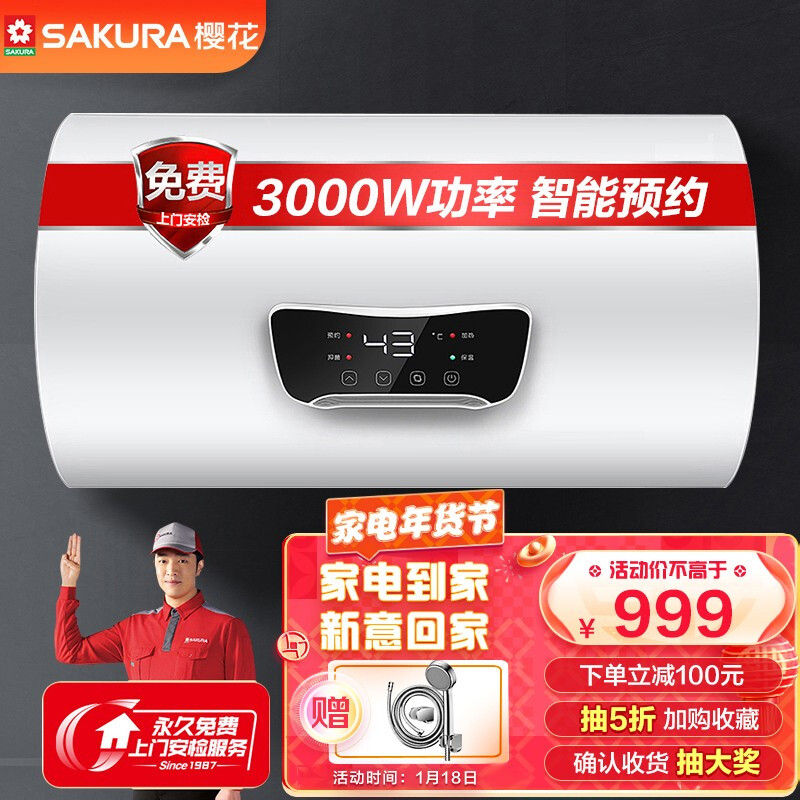 深度剖析曝光樱花电热水器88E51701值不值这价格呢？入手一周感受分享-盒子日记