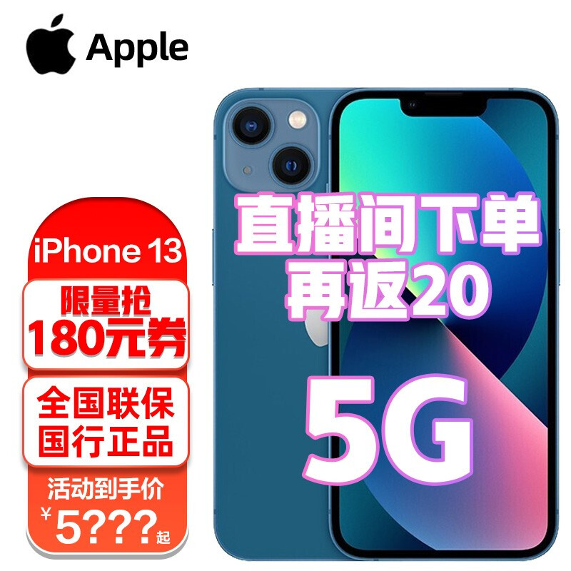 Apple 苹果 iPhone 13 (A2634)  全网通 5G手机 128GB 蓝色 官方标配