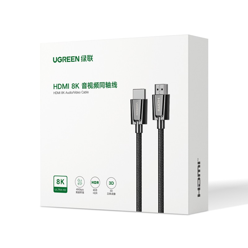 绿联 HDMI2.1同轴线 8K60Hz 4K120Hz 电脑机顶盒笔记本接电视显示器投影仪 高清视频连接数据线1.5米