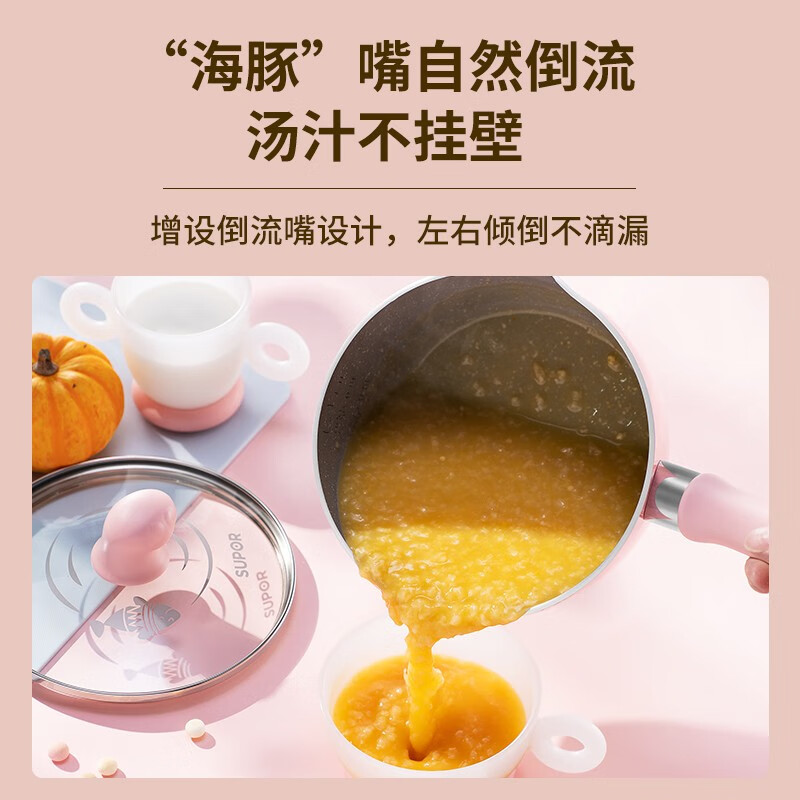 蘇泊爾（SUPOR）輔食鍋寶寶奶鍋不粘鍋嬰兒16cm食品級材質(zhì)炒菜鍋小鍋平底煎鍋湯鍋電磁爐煮面鍋 糖果粉