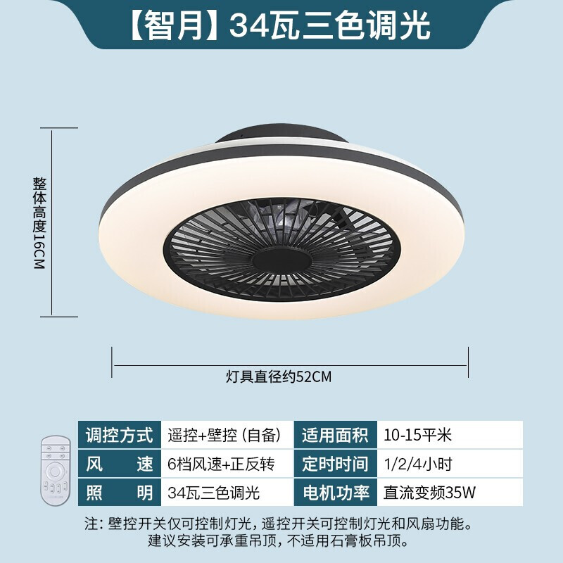 %title插图%num 雷士(NVC)吊扇灯风扇灯吸顶灯 饭厅餐厅卧室客厅超薄静音变频带遥控可正反转DL-FSD-9029C