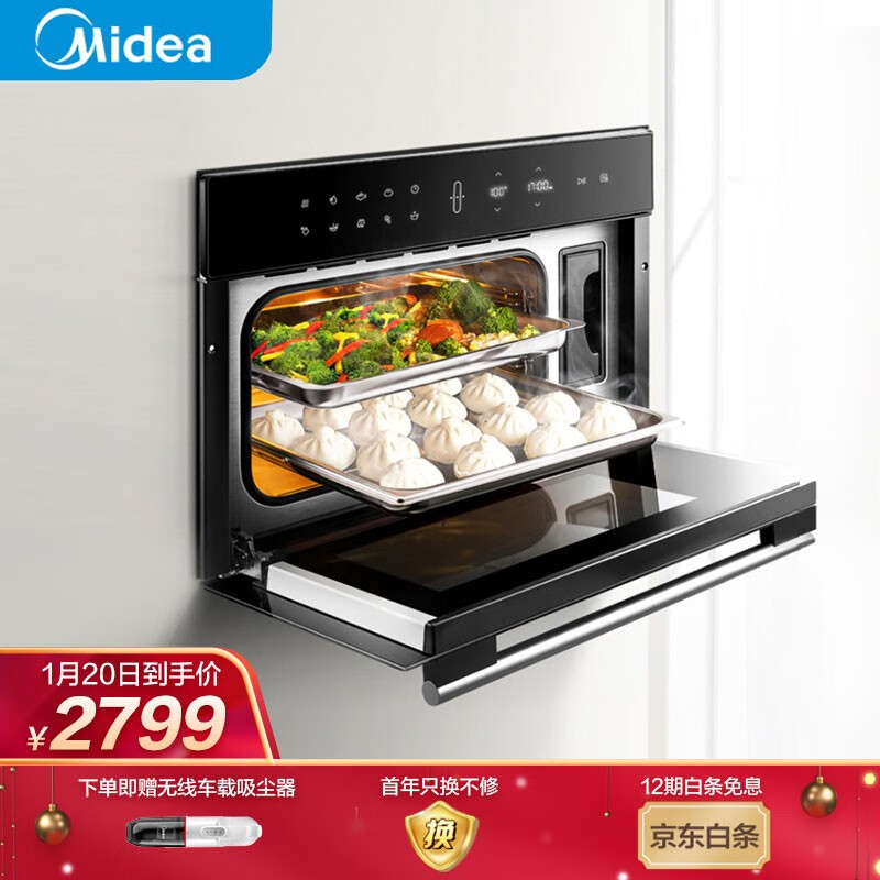 美的（Midea）极光蒸箱嵌入式蒸箱 家用 26L 智能APP操控 一键烘干除味自清洁  TPN26MJG-SAL