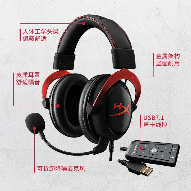 极度未知（HyperX）飓风2Cloud游戏耳机灵音声卡阿尔法黑鹰S天箭毒刺灵动无线电竞吃鸡csgo 飓风2 黑红【收藏加购送金属支架+耳机包】店铺爆款 官方标配