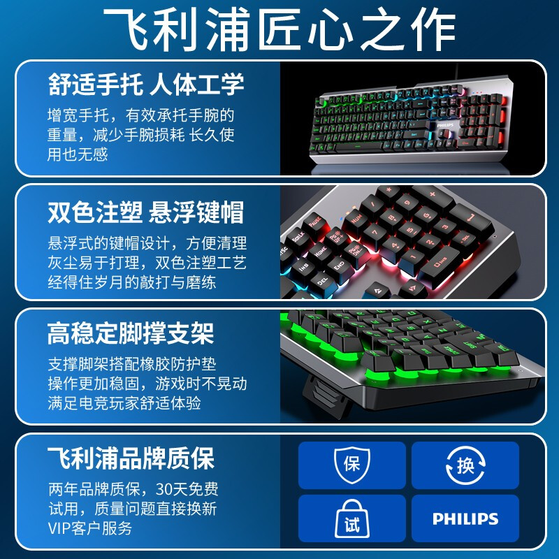 飛利浦（PHILIPS）SPK8413機(jī)械手感鍵盤鼠標(biāo)套裝游戲背光發(fā)光電腦外設(shè)筆記本有線辦公薄膜鍵鼠 8413鍵盤（金屬灰）