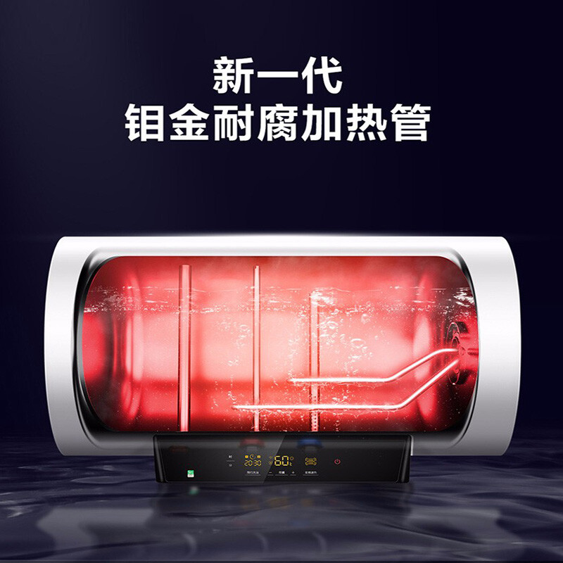 海尔（Haier）电热水器家用节能储水式 3000W速热变频 WiFi智能一级能效卫生间预约MC5 60升【3-4人】