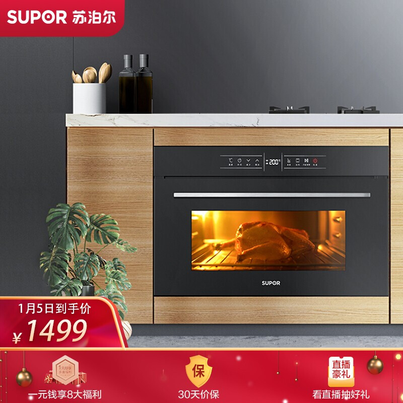 苏泊尔（SUPOR)嵌入式烤箱家用多功能电烤箱大容量专业烘焙烧烤箱40L KQD40-509