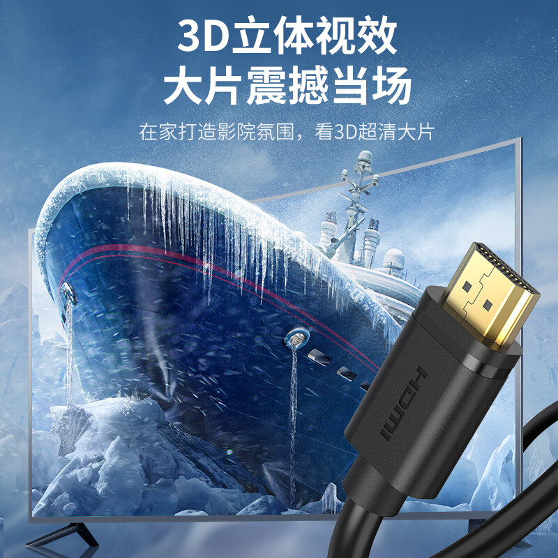 优越者 HDMI线2.0版 4k数字高清线 3D视频线工程级 笔记本电脑连接电视投影仪显示器数据连接线3米 Y-C139U