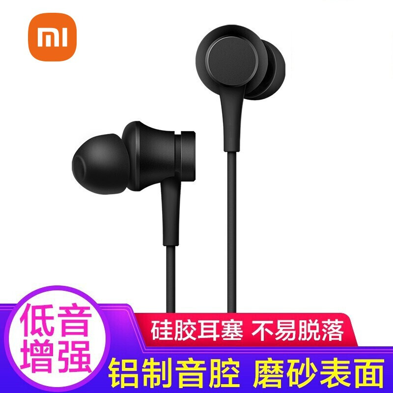 小米（MI） 小米单动圈耳机/(双动圈可选） 有线运动入耳式耳塞3.5mm接口 单动圈 黑色(商家仓)