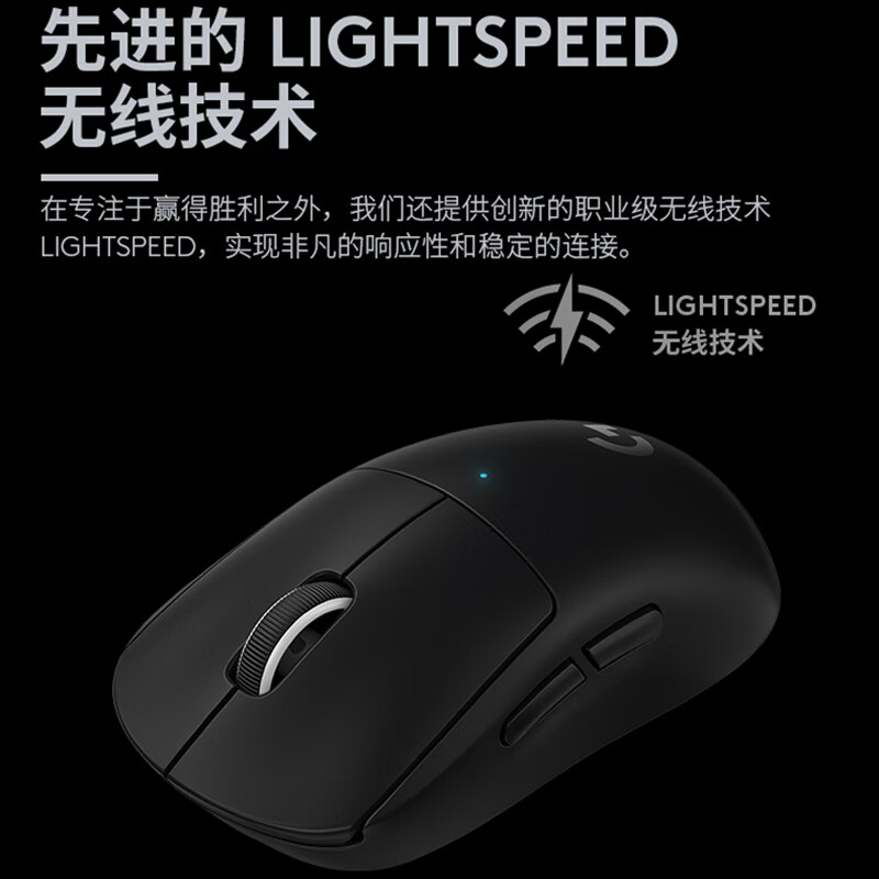 罗技PRO X SUPERLIGHT无线鼠标怎么样？质量好吗？