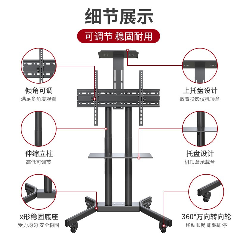 貝石 移動電視支架（32-100英寸）通用落地電視掛架電視推車 視頻會議顯示屏移動推車落地電視支架 【32-70英寸】視聽雙托盤 加粗伸縮立柱 豪華款