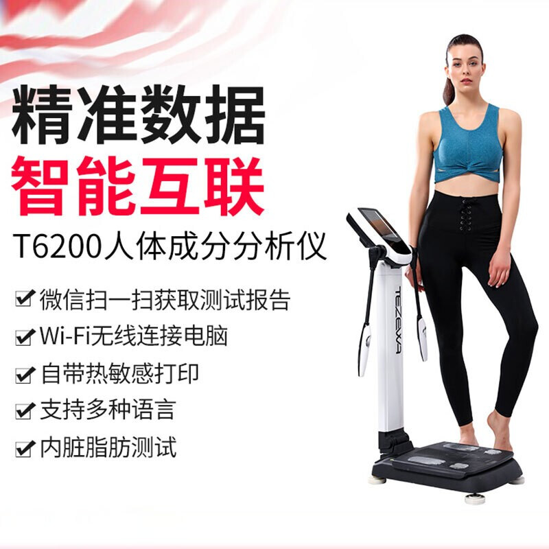 TEZEWAT6200怎么样？谁用过评价？