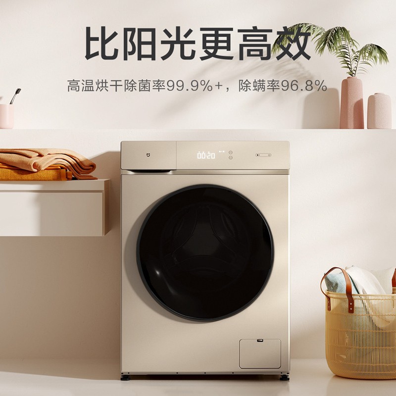 小米 米家滚筒洗衣机全自动  10公斤互联网洗烘一体烘干机1S  除菌净螨小爱语音控制 金XHQG100MJ03