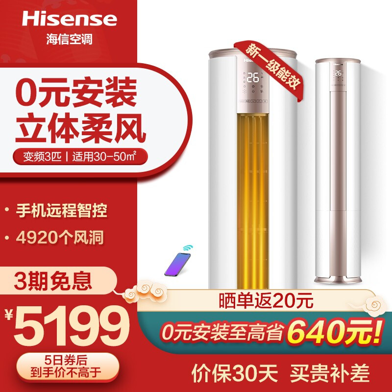 海信e500a1和海信EF20哪个好？有没有区别？