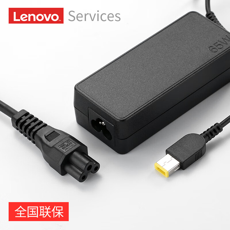 联想（Lenovo）原装笔记本充电器Thinkpad E560 T460s X240 X260 E470 适配器20V3.25A 65W方口电脑电源线