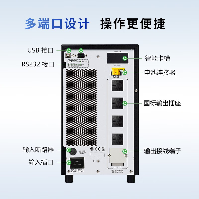 施耐德 apc 在线式 UPS不间断电源 企业办公停电应急C1K/C3K ups 服务器电脑稳压电源  【SPM1K】800W/1KVA