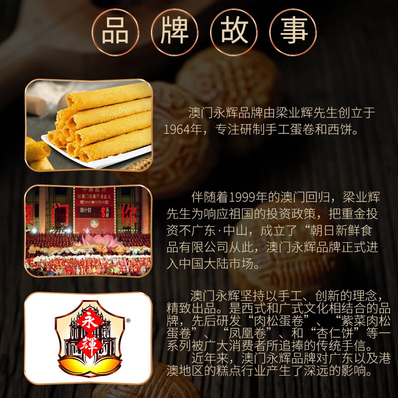 澳门永辉 椰子味手工凤凰鸡蛋卷200g 澳门风味手信特产广式手工鲜鸡蛋卷 办公室休闲糕点零食下午茶点心