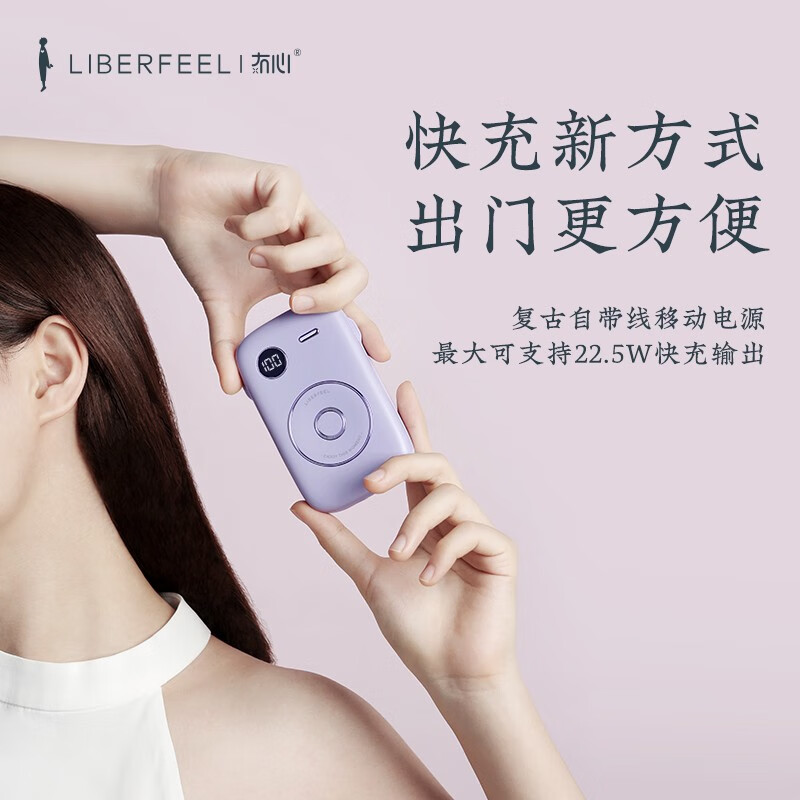 冇心 LIBERFEEL 南音 充电宝10000毫安时移动电源 小巧便携小型 户外大容量自带线 快充三合一充电宝 轻灰粉