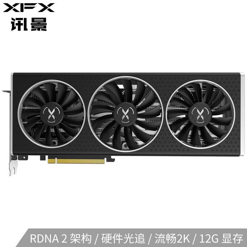 訊景（XFX）RX 6700XT 12GB 海外版V2 OC電競(jìng)吃雞游戲顯卡 單品