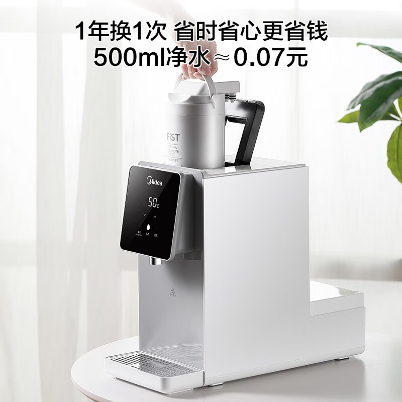 美的（Midea） 饮水机家用直饮机即热净水器台式净饮一体机免安装零混水 以旧换新 JR1857S-NF/JT100