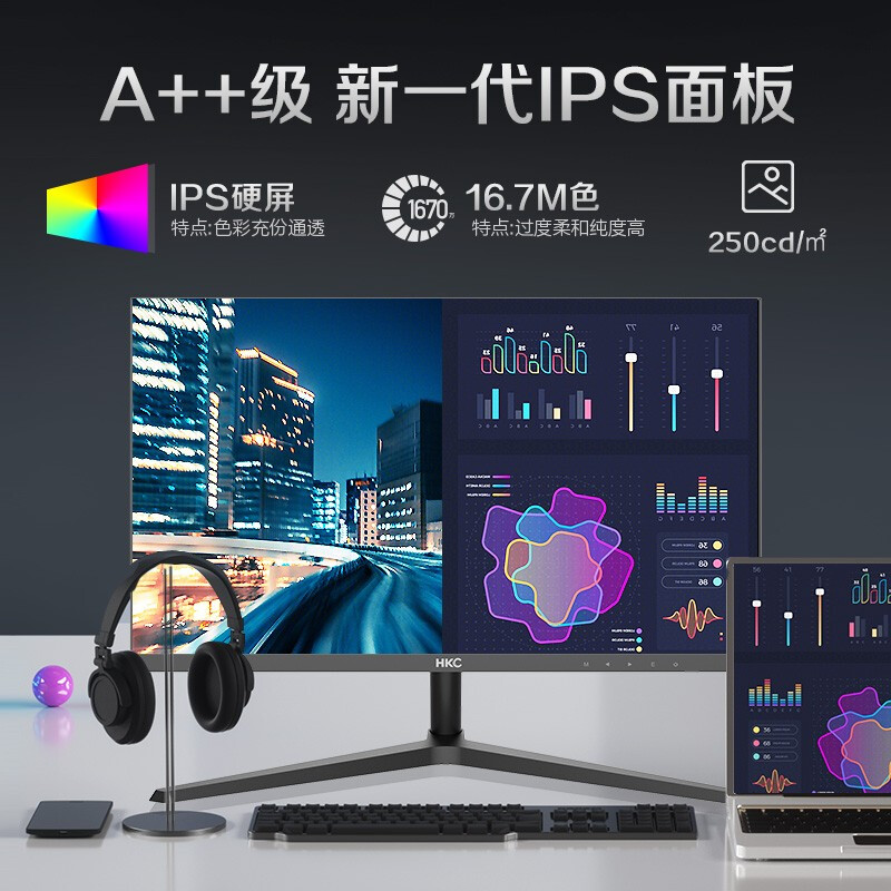 HKC/惠科 27英寸 IPS面板 高清屏幕 广视角 HDMI接口 游戏办公家用 低蓝光不闪屏 电脑液晶显示器V2712